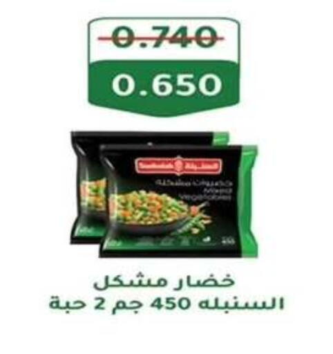 Frozen Fruits & Veg in Al Nuzha Co-op , Kuwait Offers - Kuwait available at Al Nuzha Co-op in Kuwait - Kuwait City