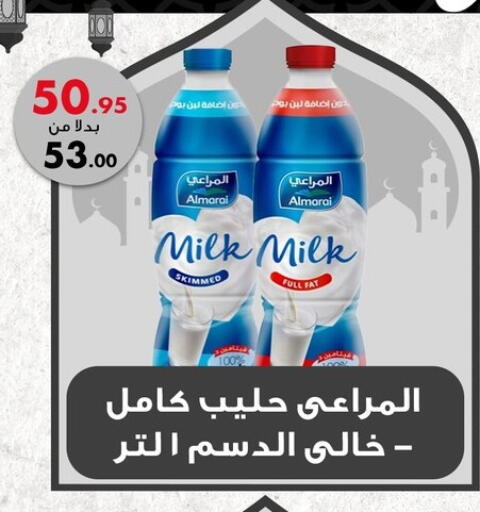 المراعي لبن available at منافذ أمان in Egypt - القاهرة