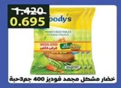 Frozen Fruits & Veg in Al Nuzha Co-op , Kuwait Offers - Kuwait available at Al Nuzha Co-op in Kuwait - Kuwait City