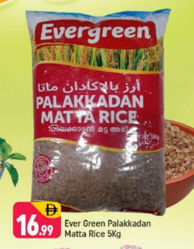 Matta Rice available at Shaklan  in UAE - Dubai