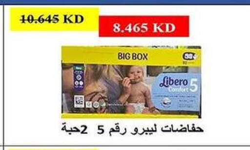 LIBERO available at Al Fahaheel Co - Op Society in Kuwait - Jahra Governorate