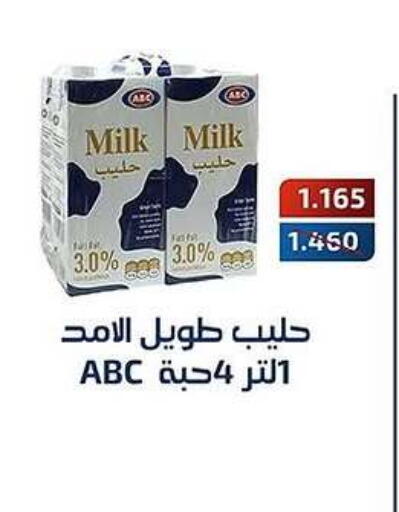 available at جمعية فحيحيل التعاونية in الكويت - محافظة الجهراء