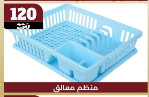 available at Koko & S in Egypt - Cairo