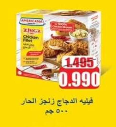 دجاج in جمعية النزهة التعاونية, الكويت Offers - الكويت أمريكانا فيليه دجاج available at جمعية النزهة التعاونية in الكويت - مدينة الكويت