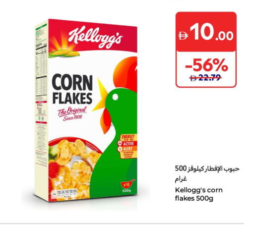 KELLOGGS Corn Flakes available at Carrefour UAE in UAE - Al Ain