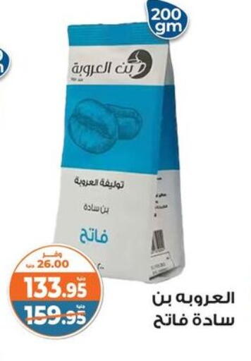available at Kazyon  in Egypt - Cairo