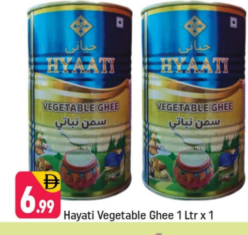 Vegetable Ghee available at Shaklan  in UAE - Dubai