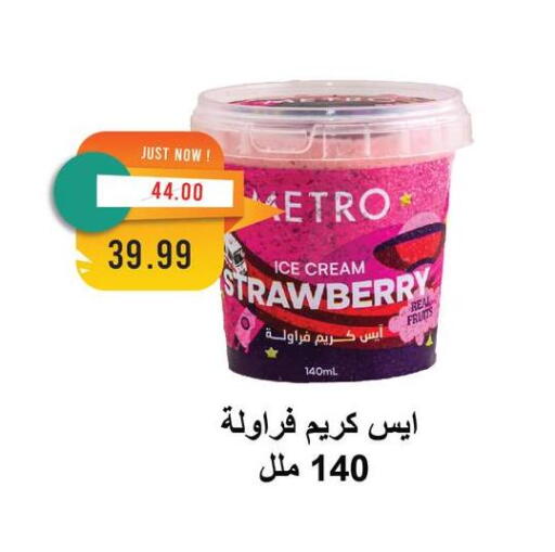 Strawberry available at Metro Market  in Egypt - Cairo