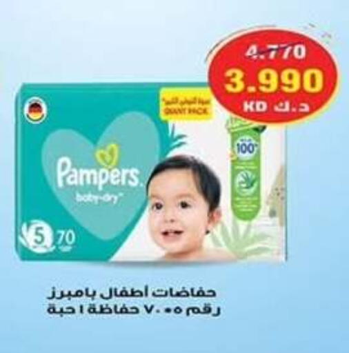 Pampers available at Al Nuzha Co-op  in Kuwait - Kuwait City