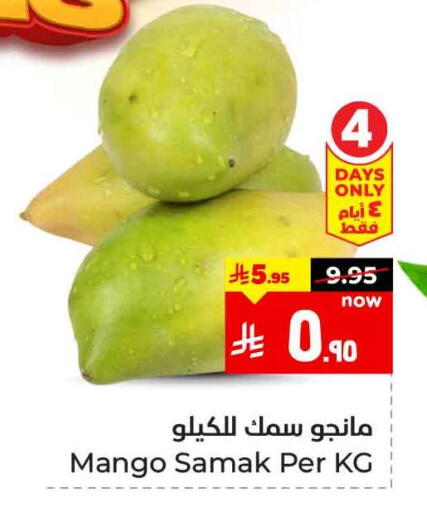Mango Mango available at Hyper Al Wafa in KSA, Saudi Arabia, Saudi - Mecca
