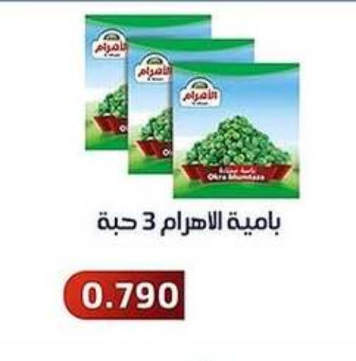 available at Al Fahaheel Co - Op Society in Kuwait - Kuwait City