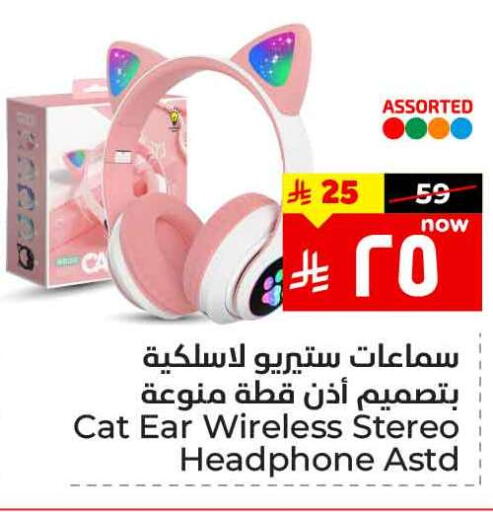 Earphone available at Hyper Al Wafa in KSA, Saudi Arabia, Saudi - Mecca
