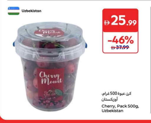 Cherry from Uzbekistan available at كارفور in الإمارات العربية المتحدة , الامارات - ٱلْفُجَيْرَة‎