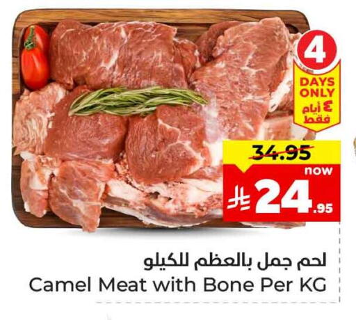 Camel meat available at Hyper Al Wafa in KSA, Saudi Arabia, Saudi - Jeddah