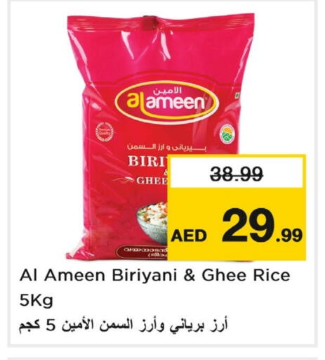 الأمين أرز بسمتي / برياني available at لاست تشانس in الإمارات العربية المتحدة , الامارات - ٱلْفُجَيْرَة‎