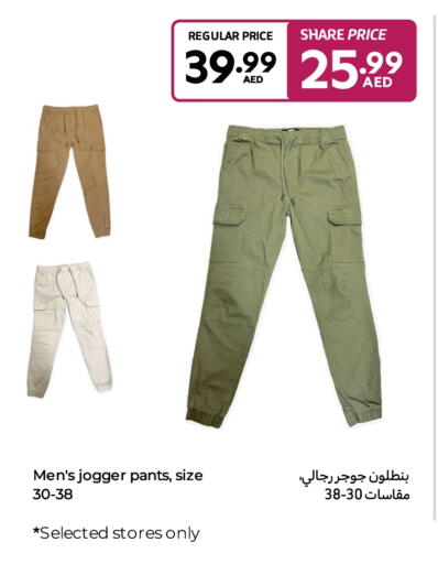 available at Carrefour UAE in UAE - Umm al Quwain