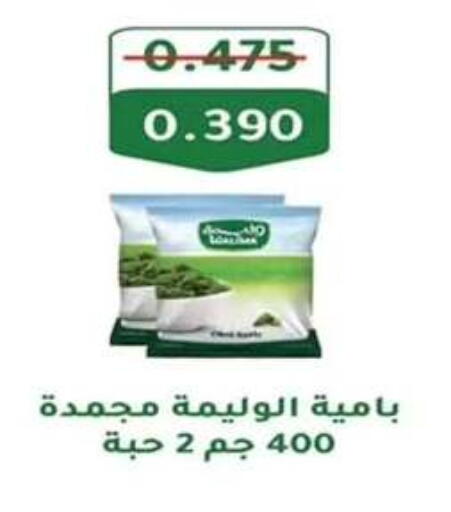 Frozen Fruits & Veg in Al Nuzha Co-op , Kuwait Offers - Kuwait available at Al Nuzha Co-op in Kuwait - Kuwait City