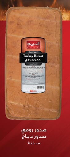 Chicken Breast available at Hyper El Qudse in Egypt - Cairo