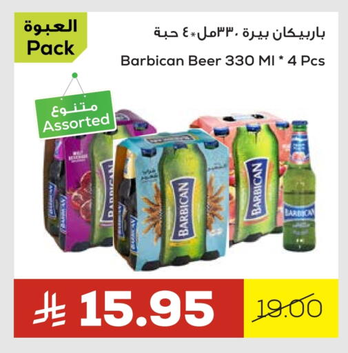 Malt Beverages in Astra Markets, Saudi Arabia Offers - Saudi Arabia BARBICAN available at Astra Markets in KSA, Saudi Arabia, Saudi - Tabuk