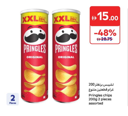 available at كارفور in الإمارات العربية المتحدة , الامارات - دبي