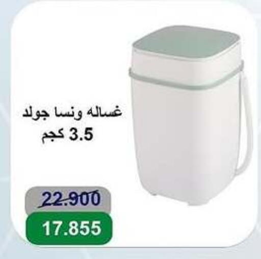 الأدوات المنزلية الكبيرة in جمعية الأندلس والرقعي التعاونية, الكويت Offers - الكويت ونسا غسالة الملابس available at جمعية الأندلس والرقعي التعاونية in الكويت - مدينة الكويت
