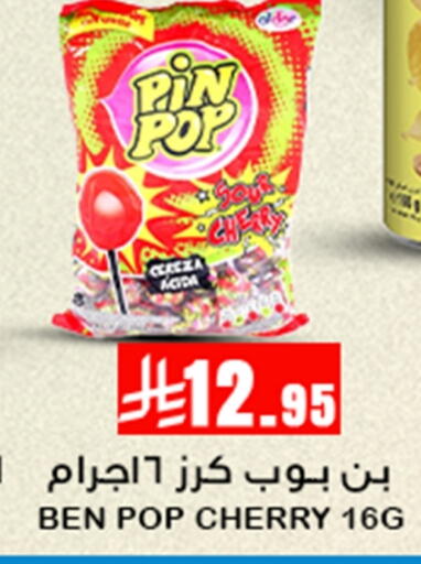 Cherry available at Meem Market  in KSA, Saudi Arabia, Saudi - Al Hasa