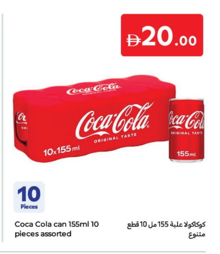 المشروبات الغازية in كارفور, UAE Offers - الإمارات العربية المتحدة كوكا كولا available at كارفور in الإمارات العربية المتحدة , الامارات - دبي