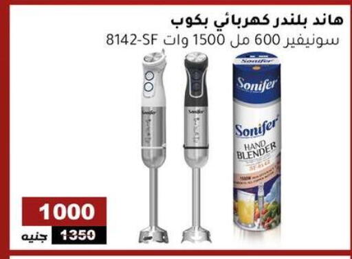 Mixer / Grinder available at Al Ahram Cookware in Egypt - Cairo