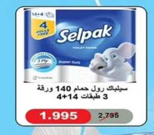 available at Al Nuzha Co-op  in Kuwait - Kuwait City