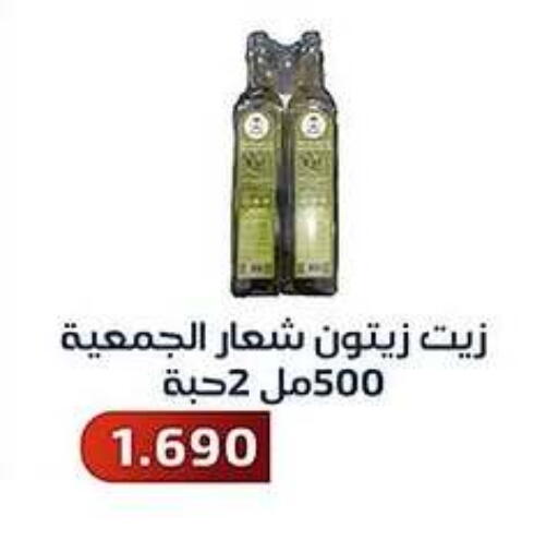 Olive Oil available at Al Fahaheel Co - Op Society in Kuwait - Ahmadi Governorate