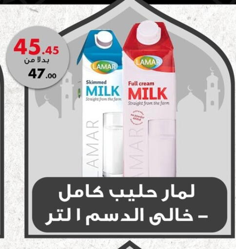 أرز لزج available at منافذ أمان in Egypt - القاهرة