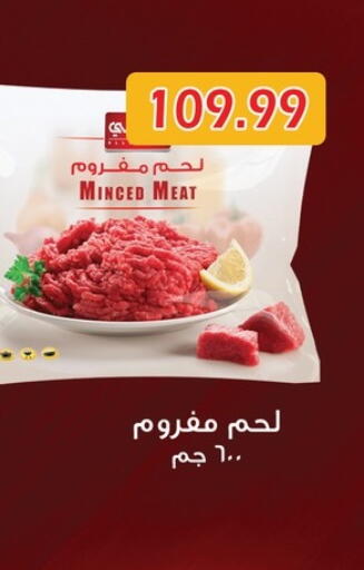 available at Hyper El Qudse in Egypt - Cairo