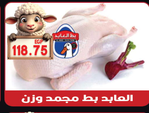 available at هايبر القدس in Egypt - القاهرة