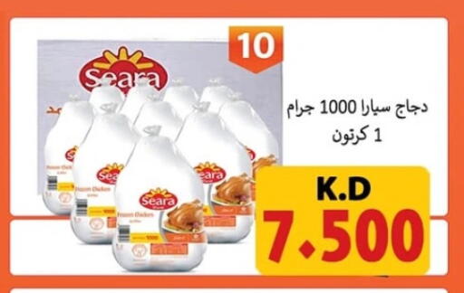 SEARA available at Sabah Al-Nasser Cooperative Society in Kuwait - Kuwait City