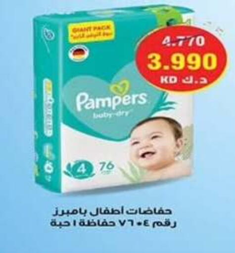 Pampers available at Al Nuzha Co-op  in Kuwait - Kuwait City