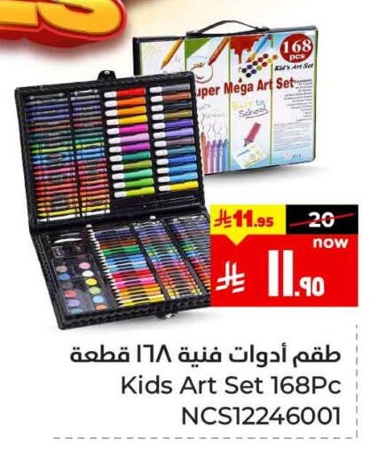 School & Stationary in Hyper Al Wafa, Saudi Arabia Offers - Saudi Arabia available at Hyper Al Wafa in KSA, Saudi Arabia, Saudi - Mecca