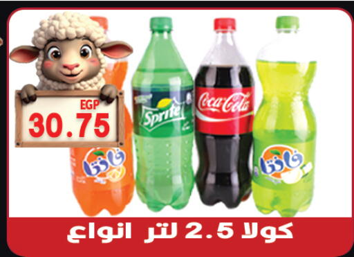 available at Hyper El Qudse in Egypt - Cairo