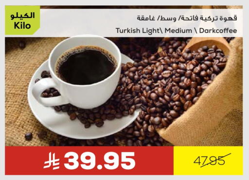 قهوة available at أسواق أسترا in مملكة العربية السعودية, السعودية, سعودية - تبوك