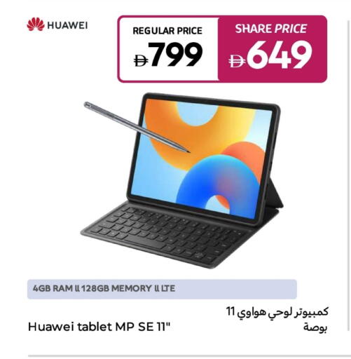 HUAWEI available at Carrefour UAE in UAE - Abu Dhabi
