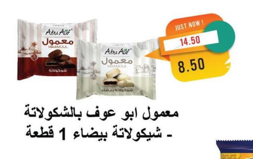 available at Metro Market  in Egypt - Cairo