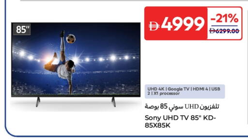 سوني available at كارفور in الإمارات العربية المتحدة , الامارات - أم القيوين‎
