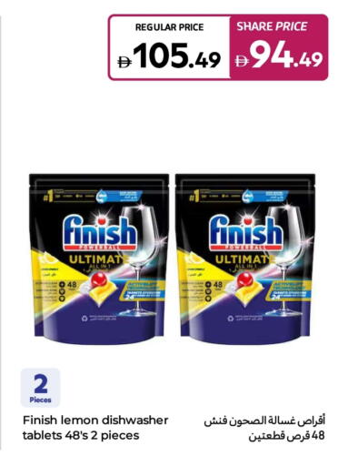 FINISH available at Carrefour UAE in UAE - Al Ain