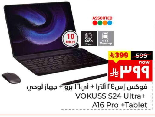 Laptop available at Hyper Al Wafa in KSA, Saudi Arabia, Saudi - Ta'if