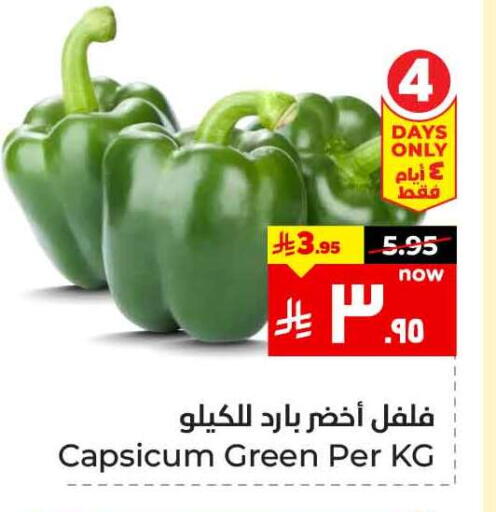 Fresh Vegetables in Hyper Al Wafa, Saudi Arabia Offers - Saudi Arabia Chilli / Capsicum available at Hyper Al Wafa in KSA, Saudi Arabia, Saudi - Mecca