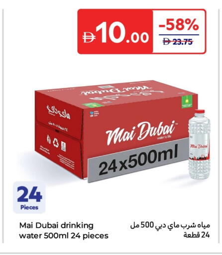 available at Carrefour UAE in UAE - Dubai