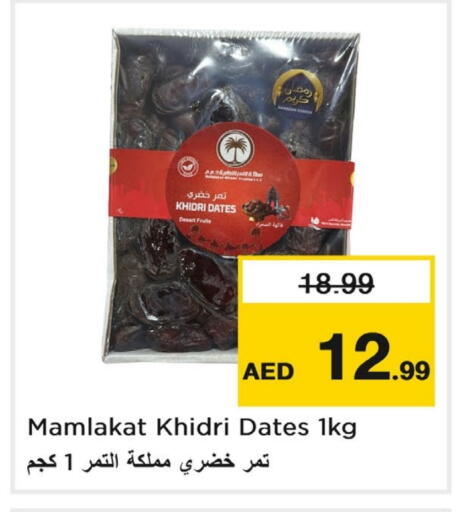 available at Last Chance  in UAE - Fujairah