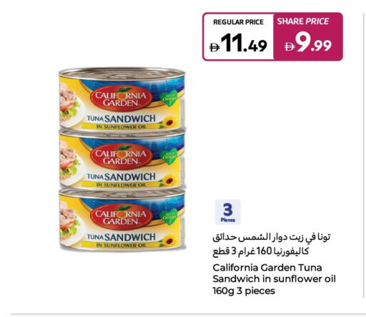 كاليفورنيا جاردن زيت دوار الشمس available at كارفور in الإمارات العربية المتحدة , الامارات - ٱلْفُجَيْرَة‎