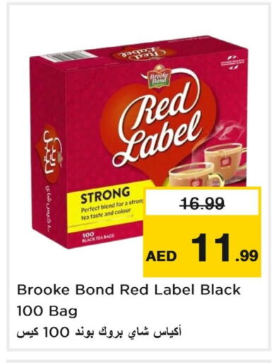 رد ليبل أكياس شاي available at لاست تشانس in الإمارات العربية المتحدة , الامارات - ٱلْفُجَيْرَة‎