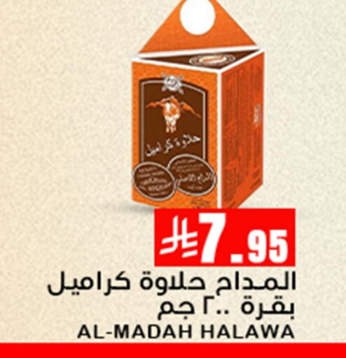 available at Meem Market  in KSA, Saudi Arabia, Saudi - Al Hasa