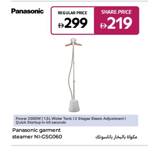 PANASONIC Ironbox available at Carrefour UAE in UAE - Fujairah